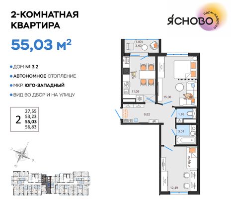 Продажа 2-комнатной квартиры 55 м², 14/14 этаж