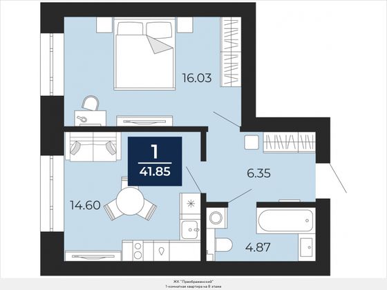 41,8 м², 1-комн. квартира, 8/8 этаж