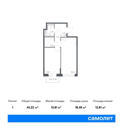 45,2 м², 1-комн. квартира, 6/11 этаж