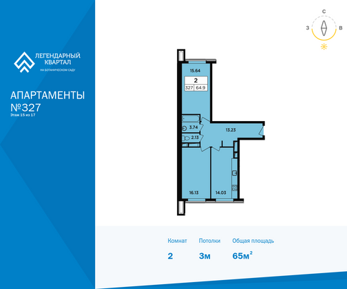 65 м², 2-комн. квартира, 15/17 этаж