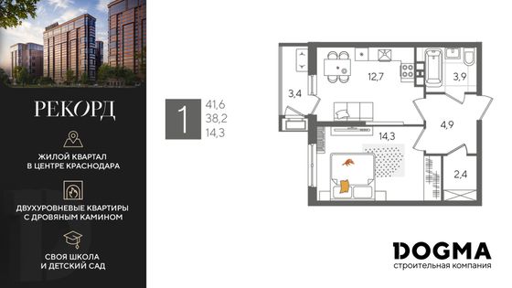 41,6 м², 1-комн. квартира, 9/24 этаж