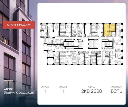 Продажа 1-комнатной квартиры 33 м², 10/48 этаж