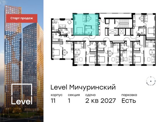 Продажа 1-комнатной квартиры 37,4 м², 2/24 этаж