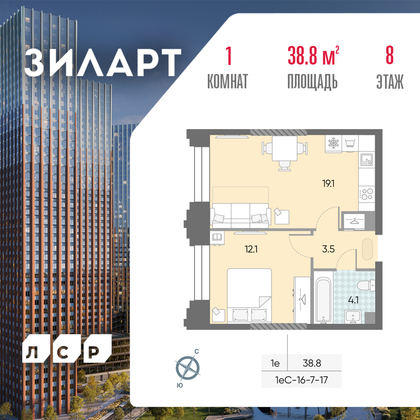 38,8 м², 1-комн. квартира, 8/43 этаж