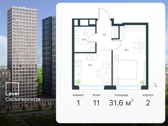 31,6 м², 1-комн. квартира, 11/11 этаж