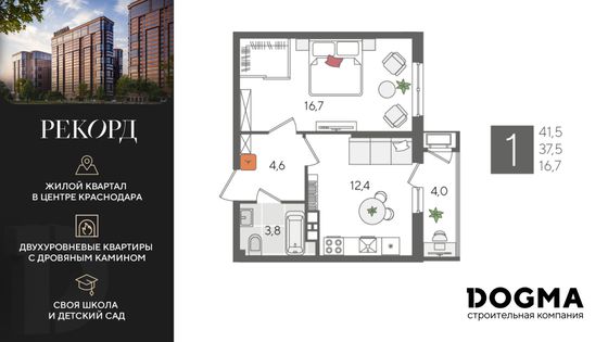 41,5 м², 1-комн. квартира, 9/24 этаж