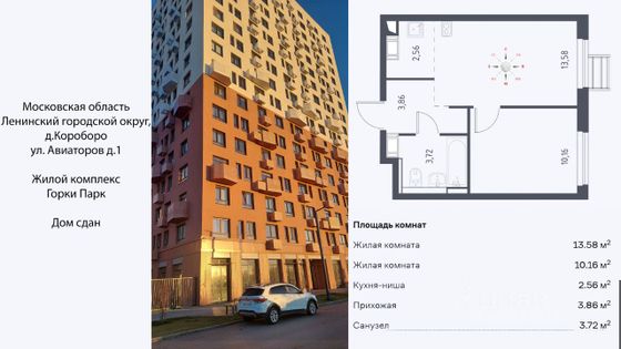 Продажа 2-комнатной квартиры 33,7 м², 15/17 этаж