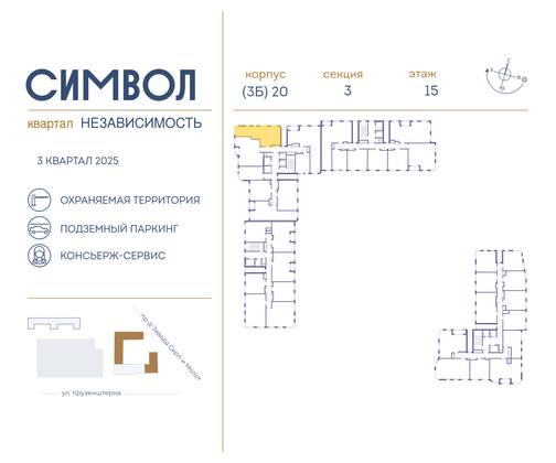 Продажа 2-комнатной квартиры 62,4 м², 15/25 этаж