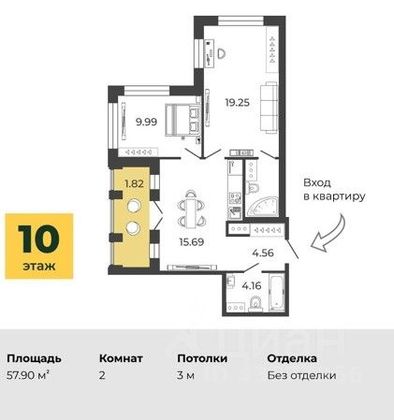 Продажа 2-комнатной квартиры 57,9 м², 10/10 этаж