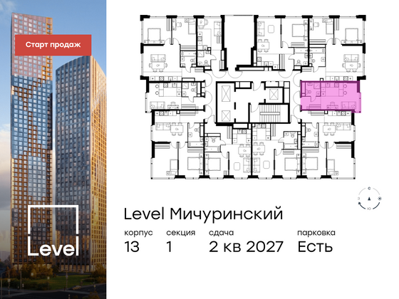 Продажа квартиры-студии 25,9 м², 22/31 этаж