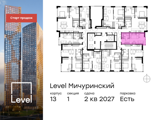 Продажа квартиры-студии 25,9 м², 22/31 этаж