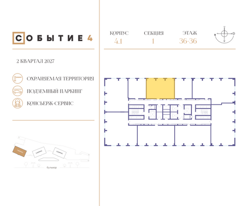 Продажа 2-комнатной квартиры 73,3 м², 36/50 этаж