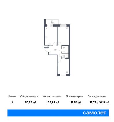 50,6 м², 2-комн. квартира, 7/11 этаж