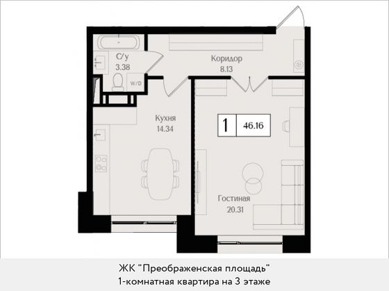 46,2 м², 1-комн. квартира, 3/17 этаж