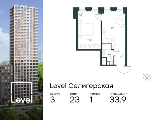 33,9 м², 1-комн. квартира, 23/31 этаж