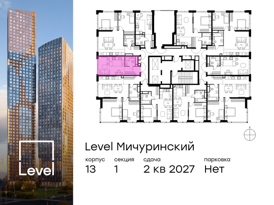 Продажа квартиры-студии 26,8 м², 16/31 этаж