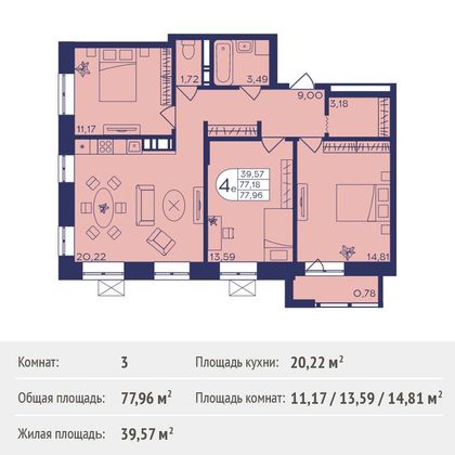 Продажа 3-комнатной квартиры 78 м², 2/12 этаж