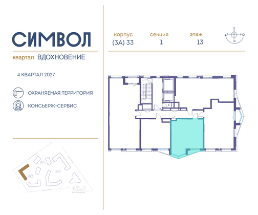 Продажа 1-комнатной квартиры 44,1 м², 13/14 этаж