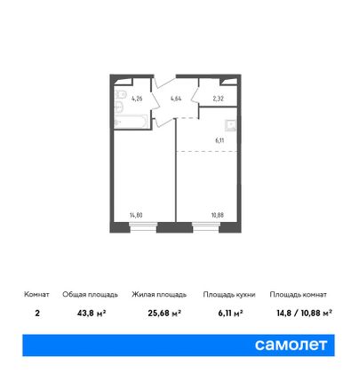 Продажа 2-комнатной квартиры 43,8 м², 2/9 этаж