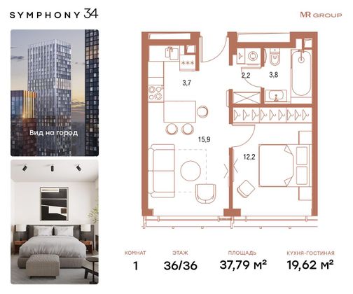 Продажа 1-комнатной квартиры 37,8 м², 36/36 этаж