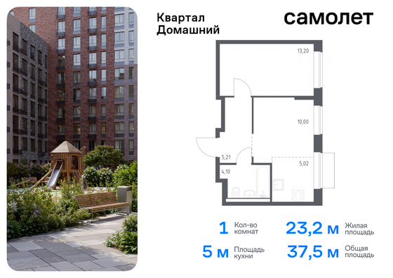 37,5 м², 1-комн. квартира, 12/19 этаж