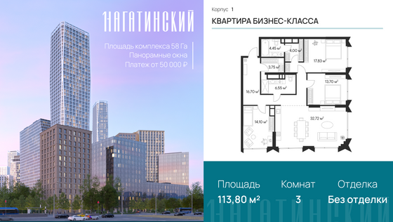 113,8 м², 3-комн. квартира, 25/28 этаж