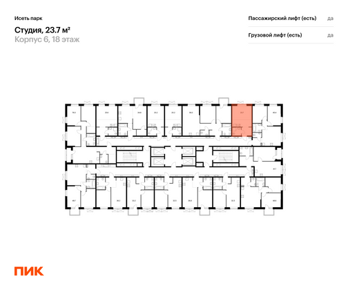 Продажа квартиры-студии 23,7 м², 14/24 этаж