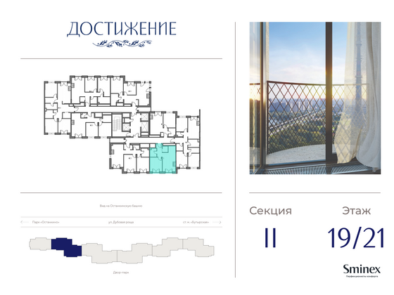 Продажа 1-комнатной квартиры 45,5 м², 19/21 этаж