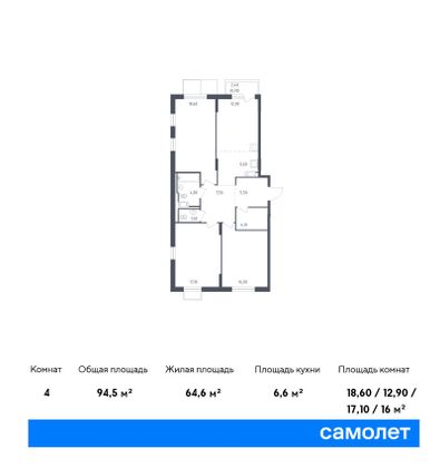 94,5 м², 3-комн. квартира, 4/10 этаж