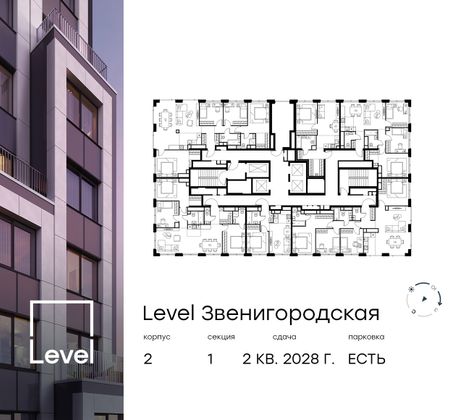 Продажа многокомнатной квартиры 112,9 м², 58/64 этаж