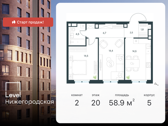 58,9 м², 2-комн. квартира, 20/29 этаж