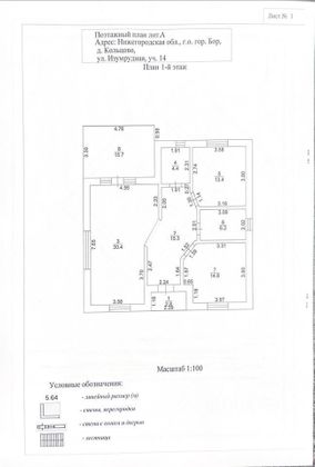 Продажа дома, 110 м², с участком 8 соток