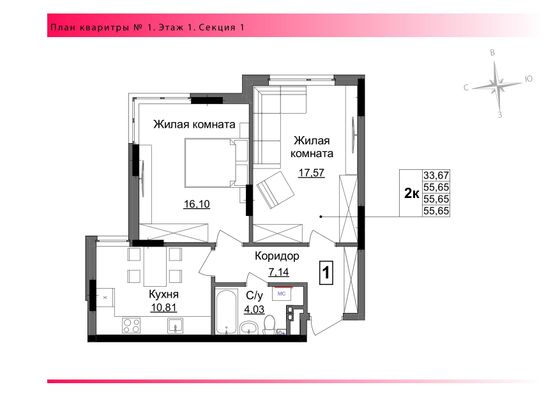 Продажа 2-комнатной квартиры 55,7 м², 1/17 этаж