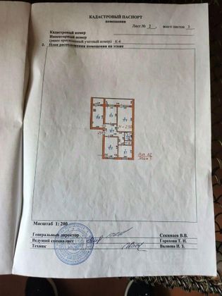 Продажа 4-комнатной квартиры 82 м², 5/5 этаж