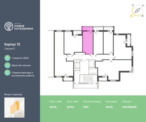 Продажа квартиры-студии 21 м², 21/25 этаж