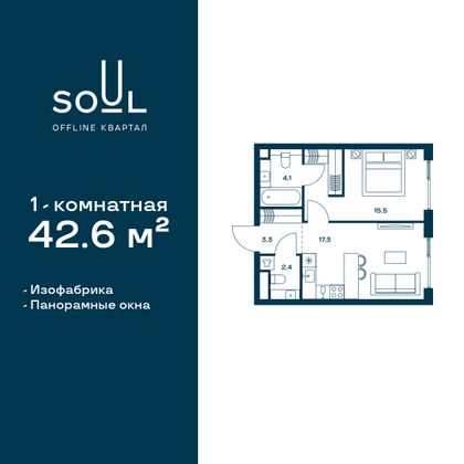 42,6 м², 1-комн. квартира, 2/29 этаж