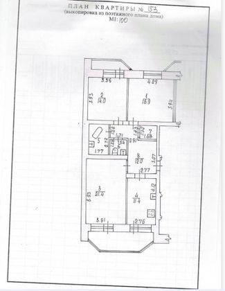 Продажа 3-комнатной квартиры 90 м², 6/9 этаж