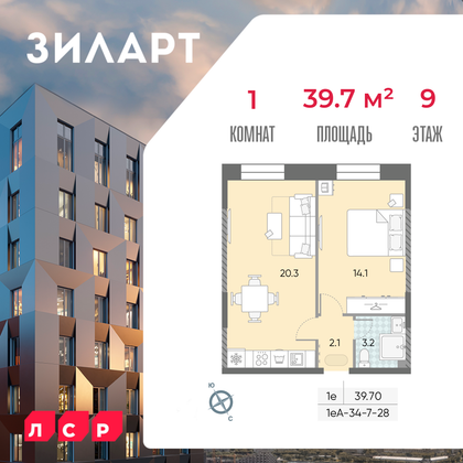 39,7 м², 1-комн. квартира, 9/28 этаж