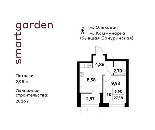 Продажа 1-комнатной квартиры 27,4 м², 6/16 этаж