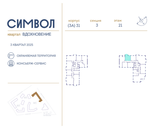 Продажа 1-комнатной квартиры 41,3 м², 21/26 этаж