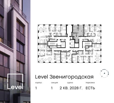 Продажа 2-комнатной квартиры 44,7 м², 44/48 этаж