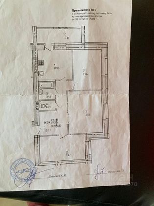 Продажа 3-комнатной квартиры 81,2 м², 8/9 этаж