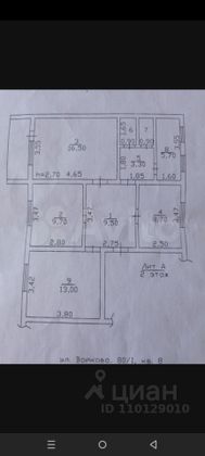 Продажа 3-комнатной квартиры 70 м², 2/2 этаж