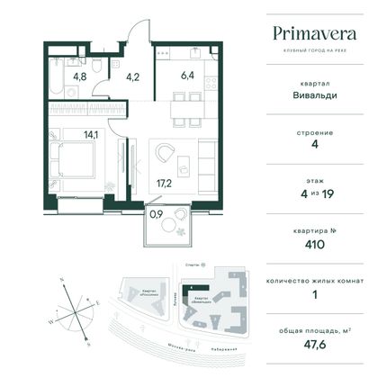 47,6 м², 1-комн. квартира, 4/10 этаж