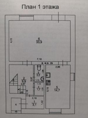 Продажа многокомнатной квартиры 142,3 м², 2/1 этаж