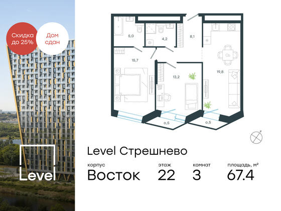 67,4 м², 3-комн. квартира, 22/24 этаж