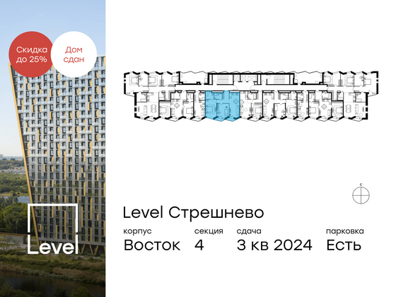 Продажа 3-комнатной квартиры 67,4 м², 22/24 этаж