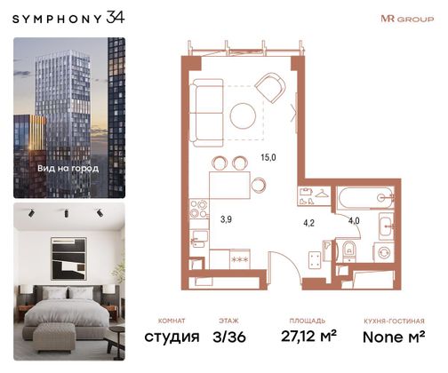 Продажа квартиры-студии 27,1 м², 3/36 этаж