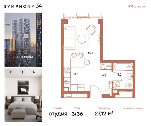 27,1 м², студия, 3/36 этаж