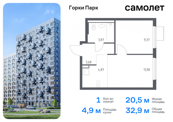 32,9 м², 1-комн. квартира, 8/17 этаж